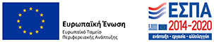 ΕΣΠΑ 2020